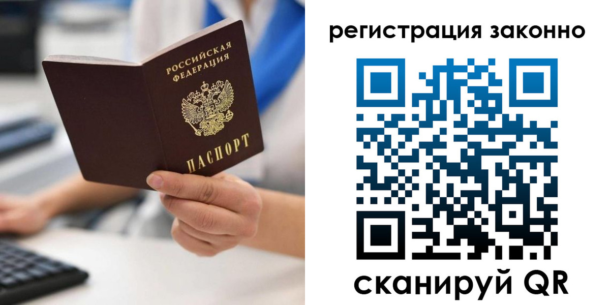 временная регистрация 2025 в Ершове