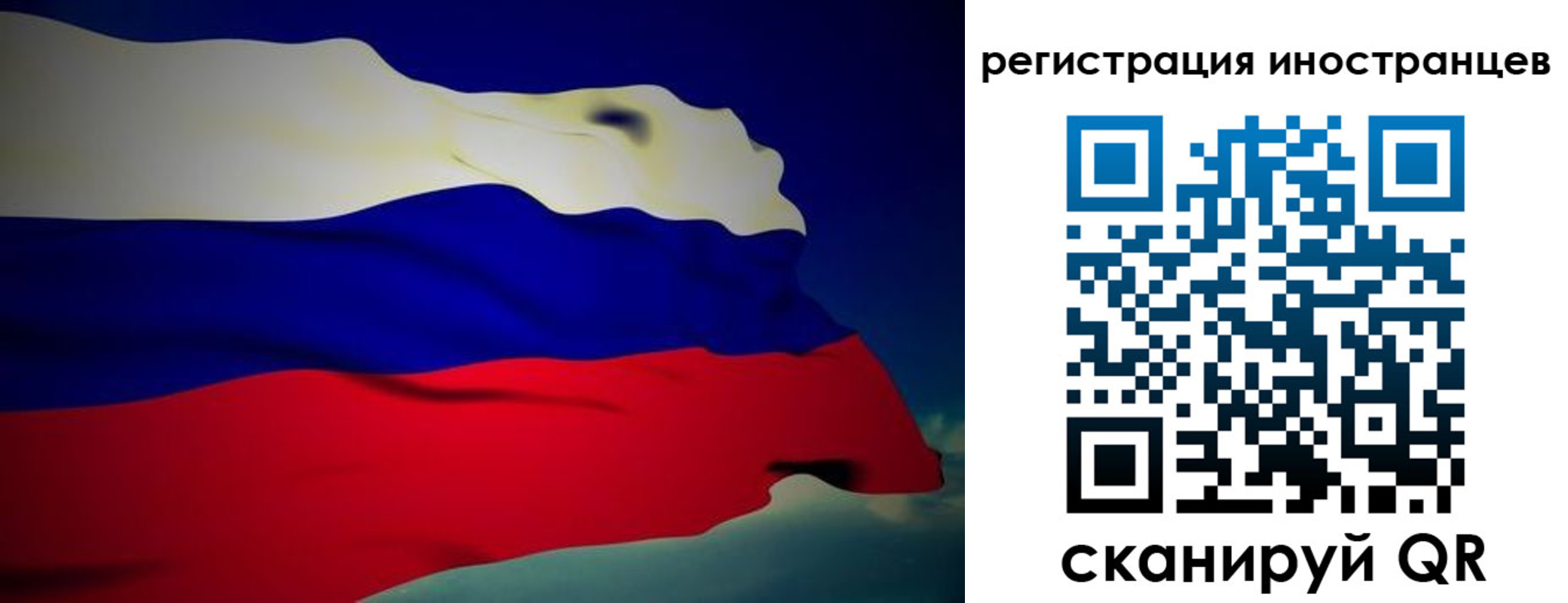 временная регистрация купить в Ершове