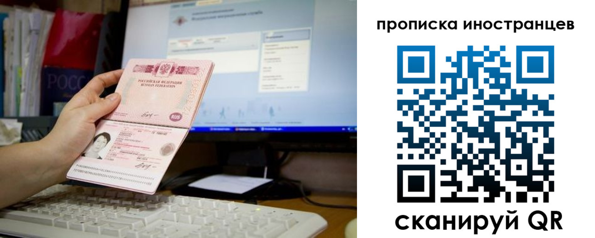 купить прописку в Ершове