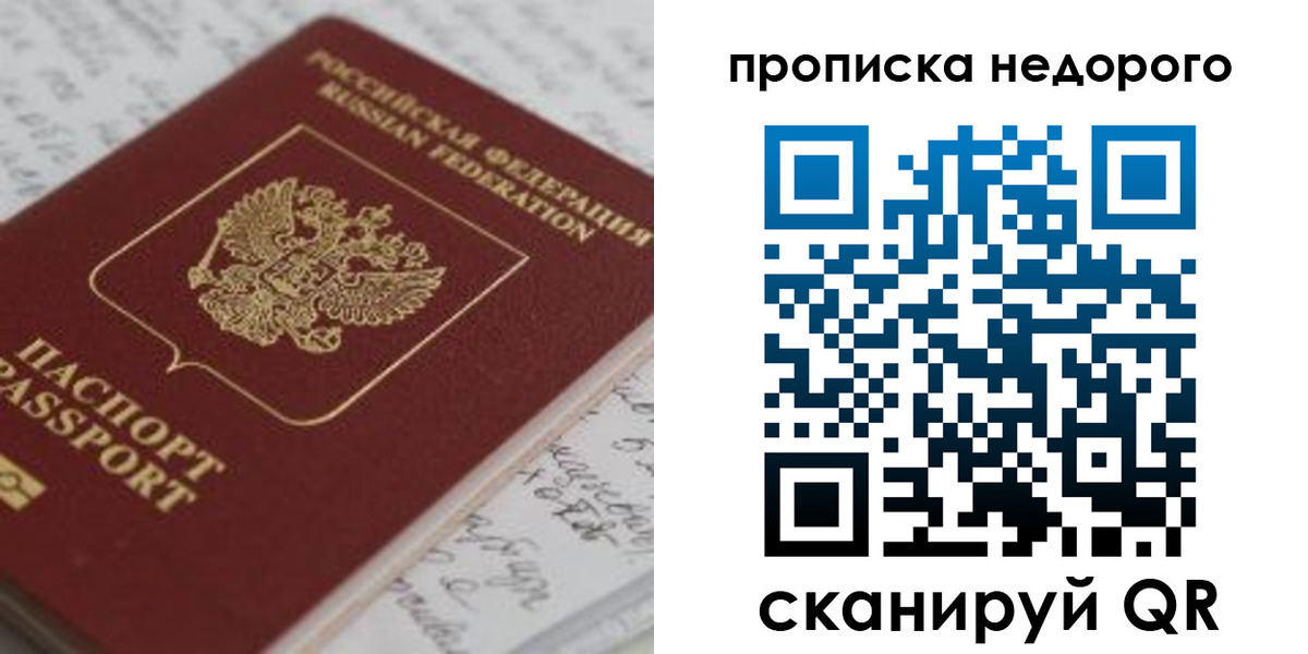 прописка гарантия в Ершове